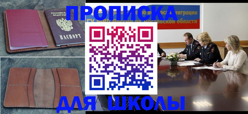 прописка от собственника в Изобильном