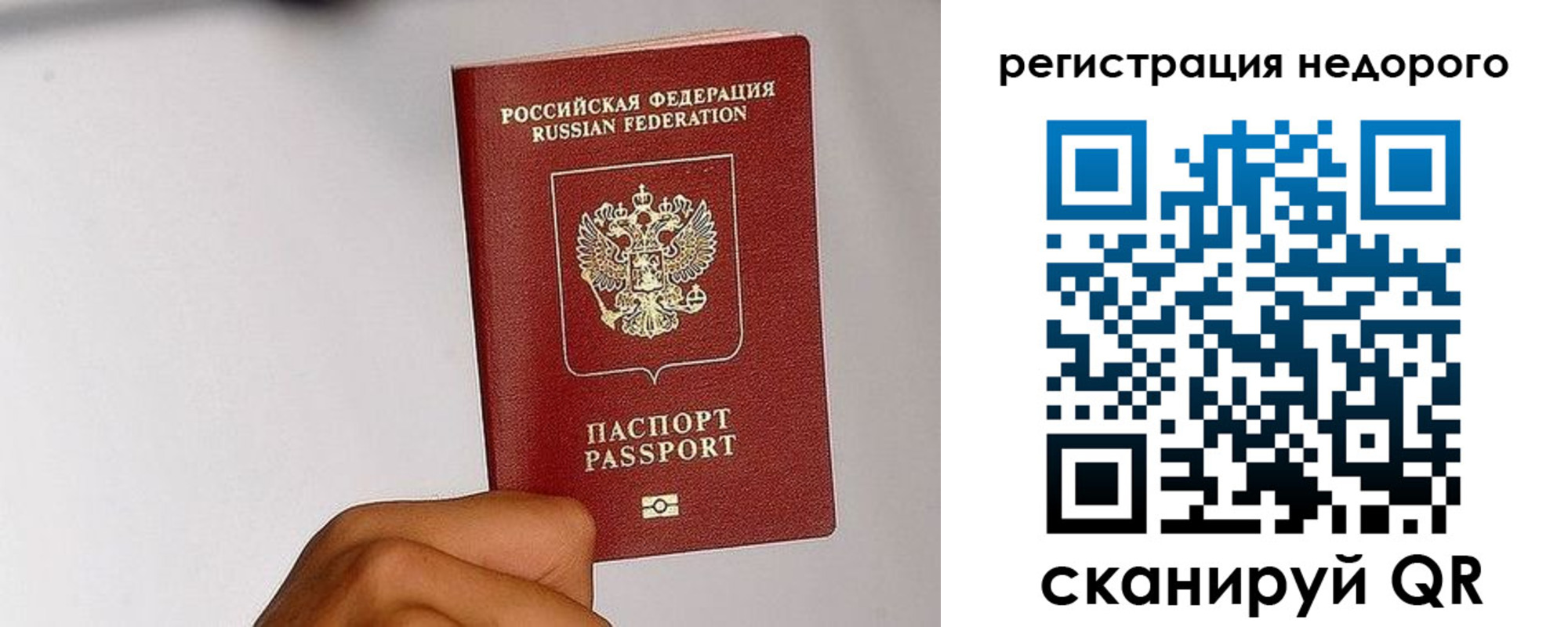 прописка 2025 в Изобильном