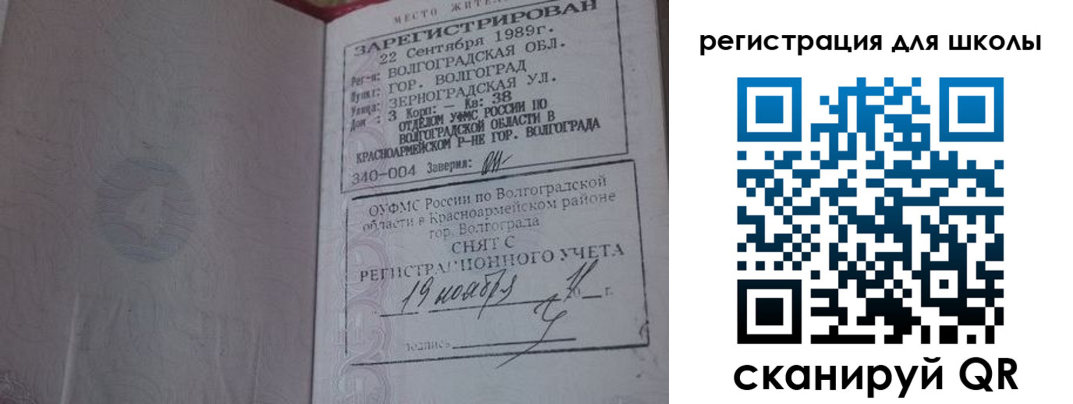 временная регистрация законно в Изобильном