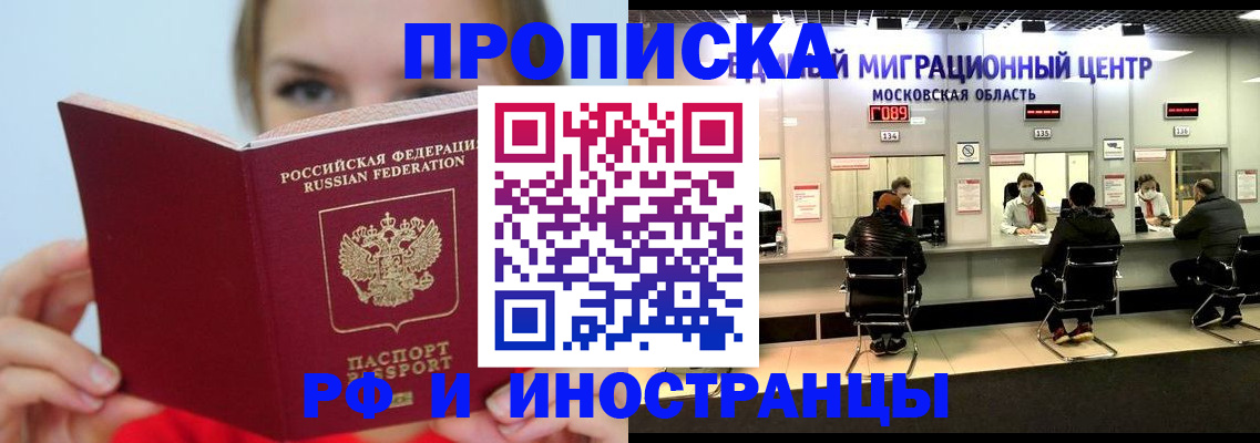 прописка иностранных граждан в Изобильном