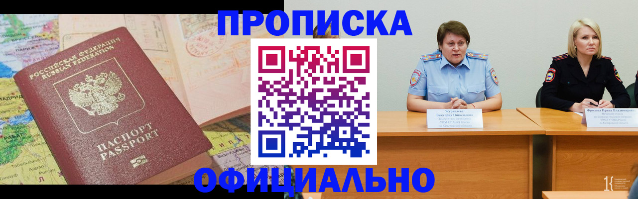 где прописаться в Изобильном