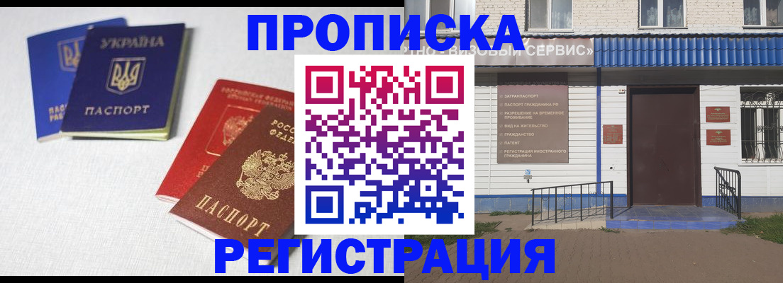 прописка ребенка в Изобильном