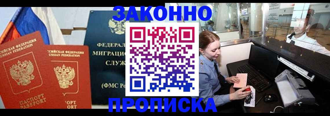 временная регистрация для всех в Изобильном