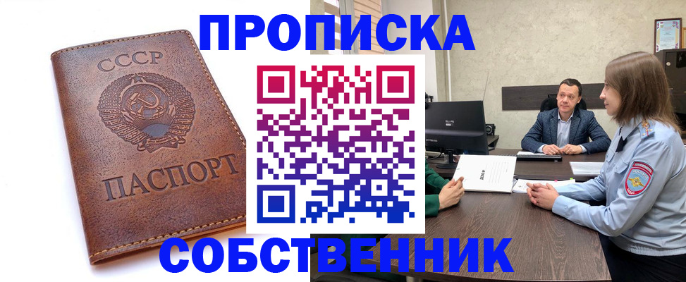 временная регистрация гарантия в Изобильном