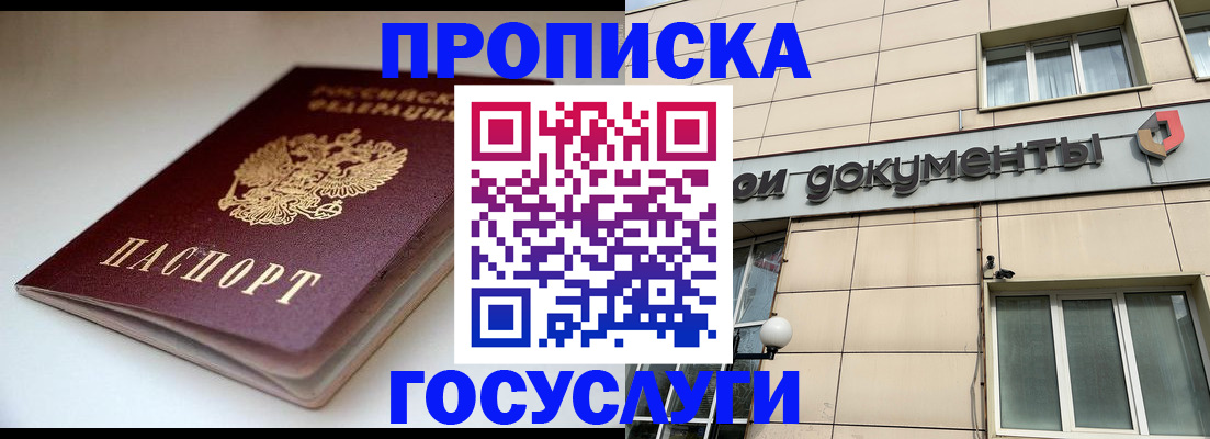 временная регистрация госуслуги в Изобильном