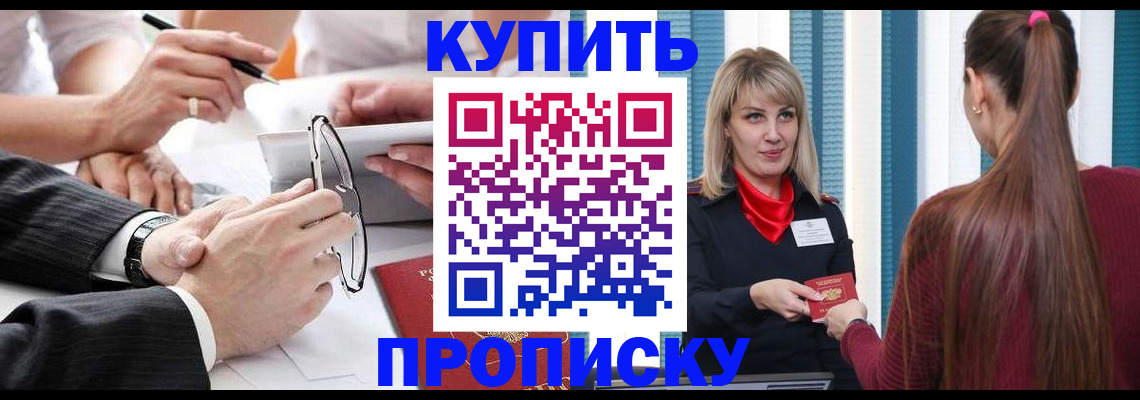 временная регистрация гарантия в Изобильном