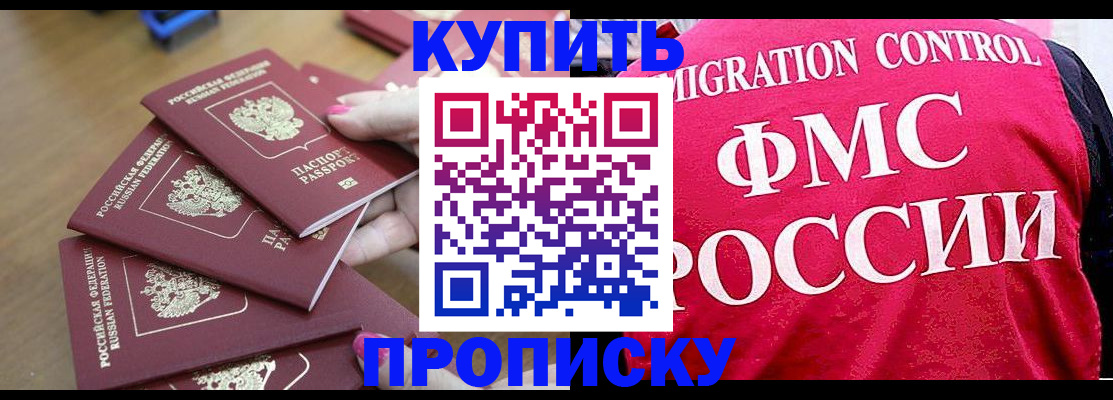 прописка регистрация в Изобильном
