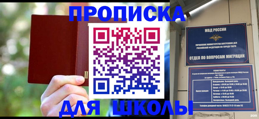 временная регистрация законно в Изобильном