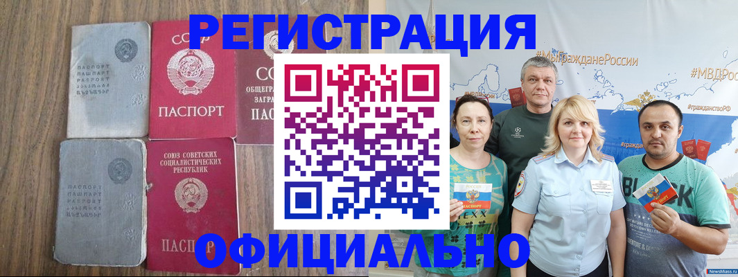 прописка законно в Изобильном
