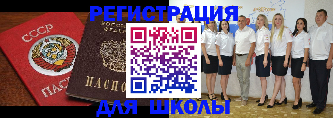 прописка для работы в Изобильном