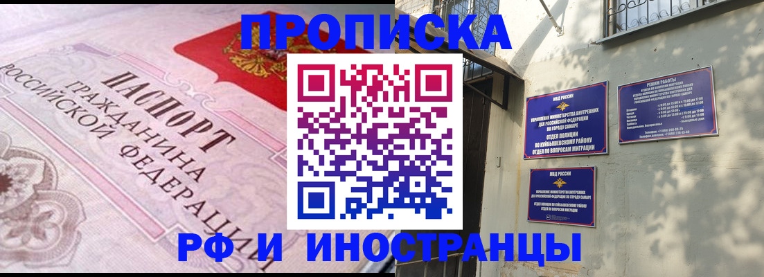 прописка паспорт в Изобильном