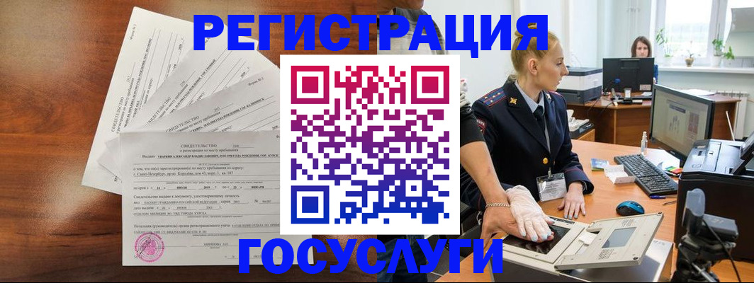 временная регистрация 2025 в Изобильном